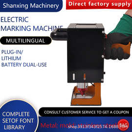 手持式钢印打码机打刻机模具钢结构钢板车架法兰不锈钢电动打标机