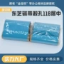 东芝双孔定制118碳带
