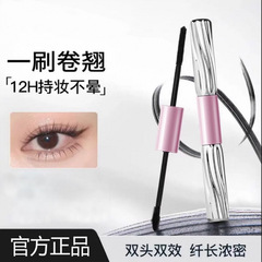 官方正品杠铃双头睫毛膏防水纤长卷翘不晕染浓密自然持久睫毛膏