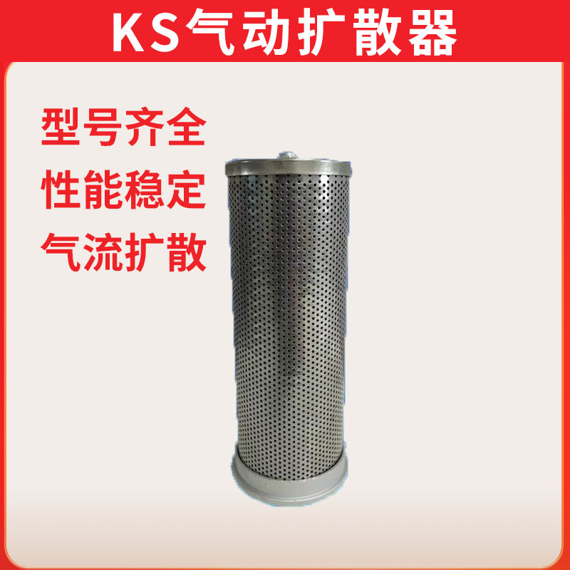 环海变压吸附式干燥机空压机除水吸干机激光切割机管道气流扩散器