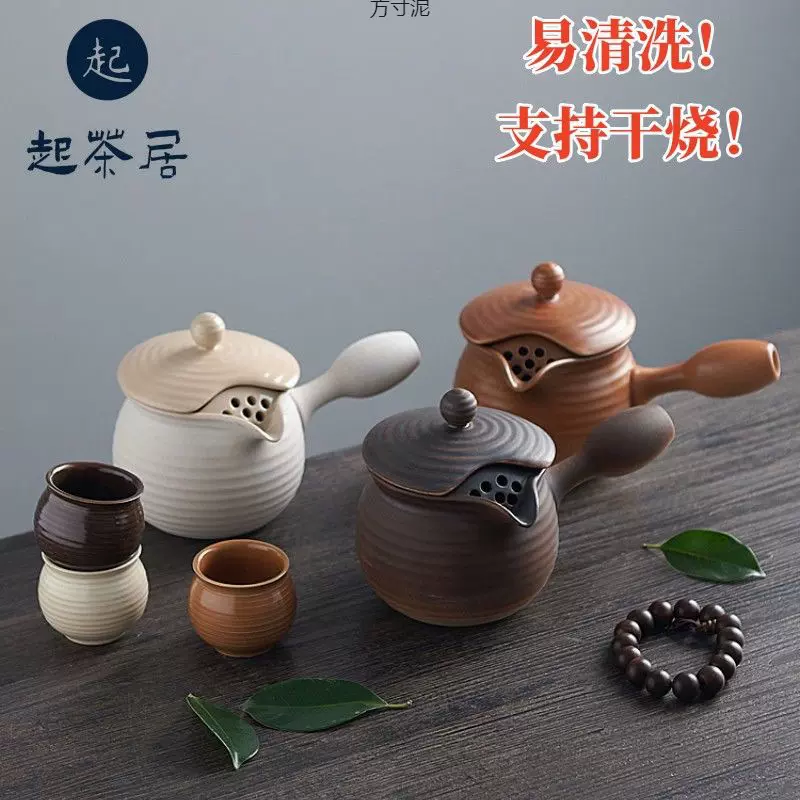 陶瓷茶壶茶具煮茶壶壶中式陶瓷茶壶侧把煮茶壶配茶杯围炉煮茶壶厂