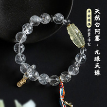 海蓝宝玉髓白水晶九尾狐手链女小众高级感黄水晶九眼天珠手串手饰