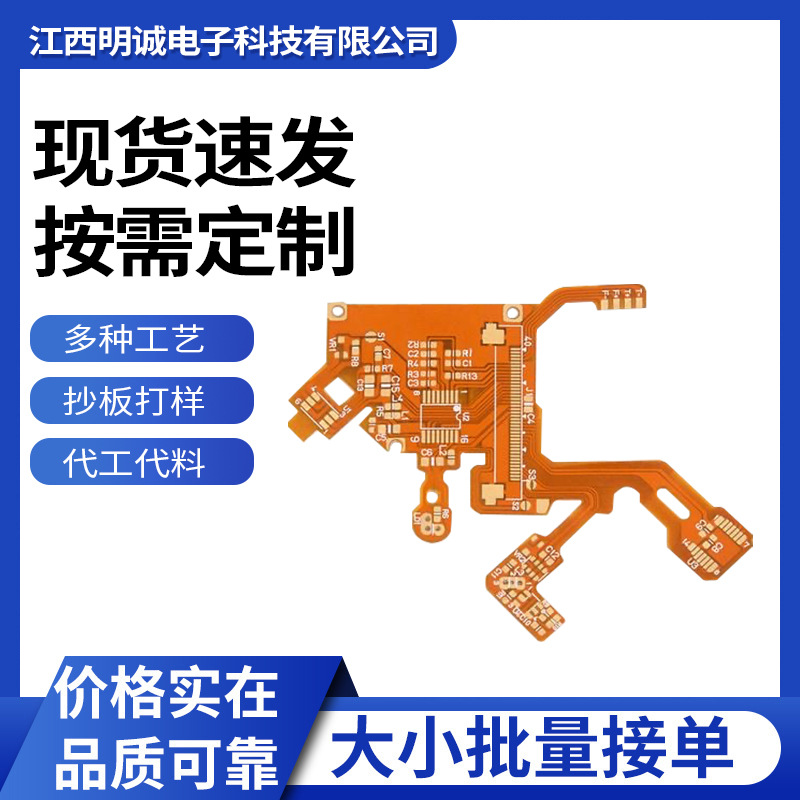 美容仪器柔性板 LED软板柔性灯条fpc线路板电路板pcb板方案fpc柔
