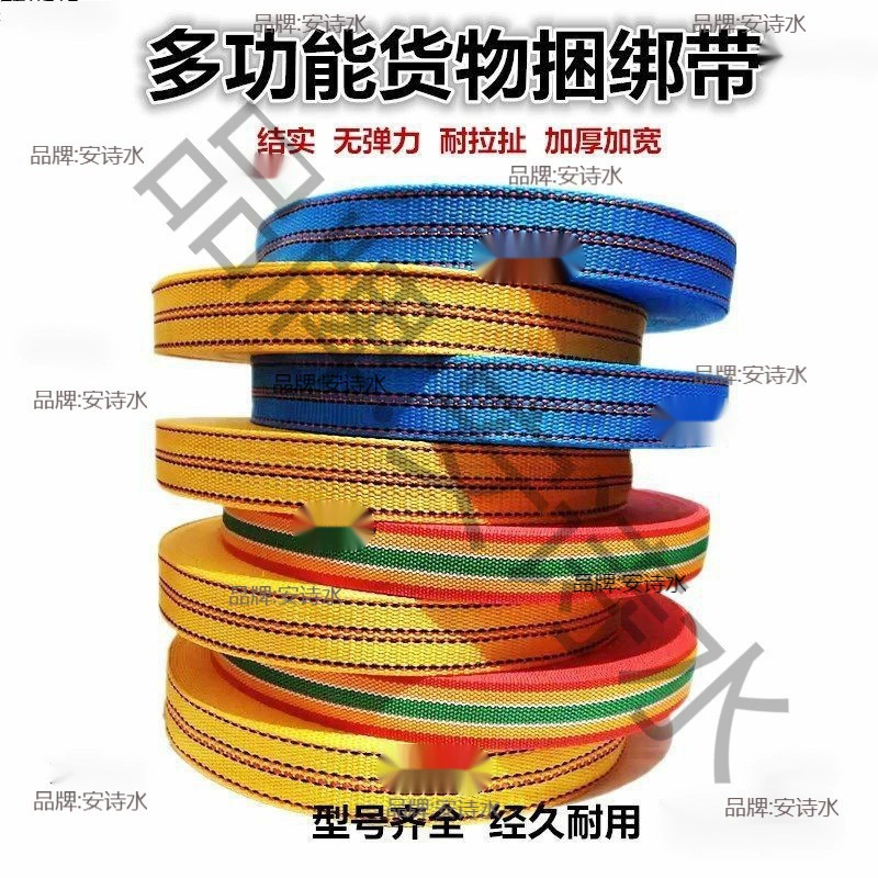 Высокопрочный плоский ремень, широкий плоский трос, уличный ремень, плоский трос, крепежный ремень для грузового автомобиля, прицепа, крепежный трос, износостойкий