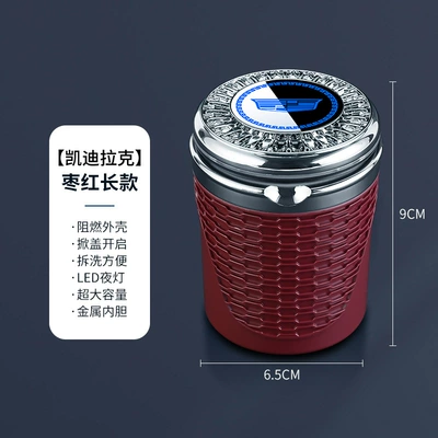 Car ashtray car ashtray CT5/CT6/XT4/XT5/XT6/ATS - red-long