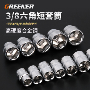 Green Forest 10mm Hexagonal Short Socket/Sagle Wrench Medium Fly Ratchet Wrench Socket Hexagonal Wrench Head 3/8 Socket