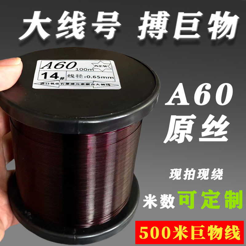 500m A60 大物釣り糸 本物の生糸 巨大魚 グリーンフィッシュ メインライン チョウザメ スーパーソフト 低伸長 標準魚専用ライン|undefined