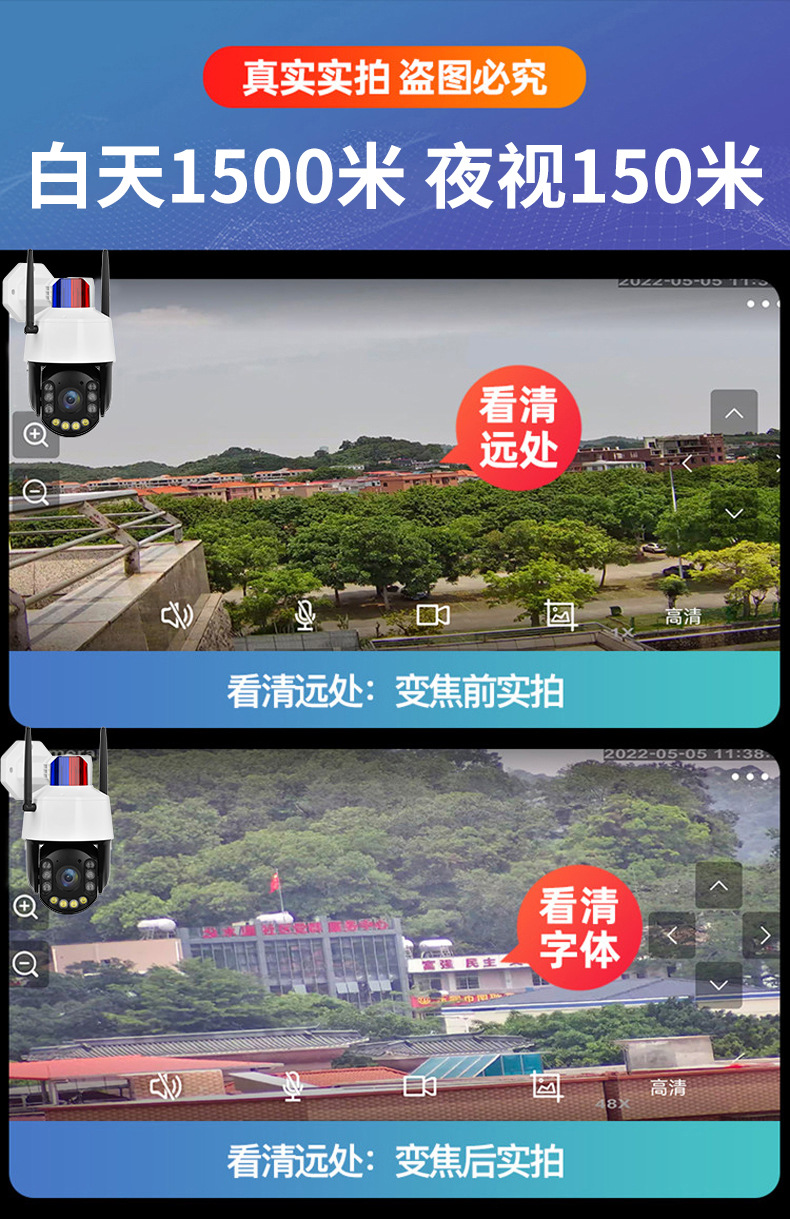 5寸50倍光学变焦监控摄像头人形跟踪自动跟踪4G球机高清户外监控详情4