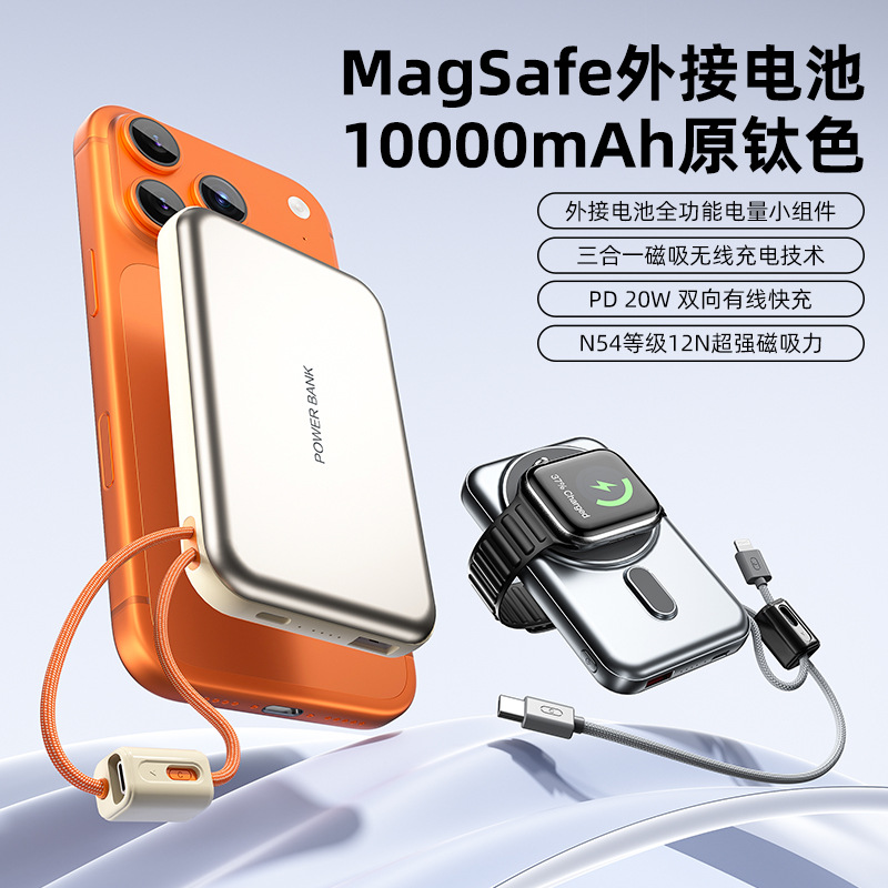 Kc Magnetic Power Bank 3C Certified 10000 Mah with Built-In Cable Ultra-Thin Watch Earphone Wireless Fast Charging Power Bank