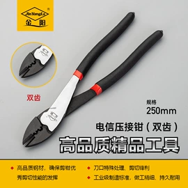 其他钳类工具;尖嘴钳;钢丝钳