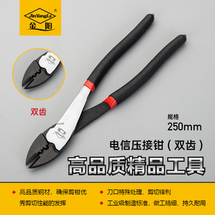 High Titanium Steel Hand Tools Japanese Industrial Grade Electrician Pliers Telecommunications Pliers Crimping Diagonal Pliers Electrician Pliers