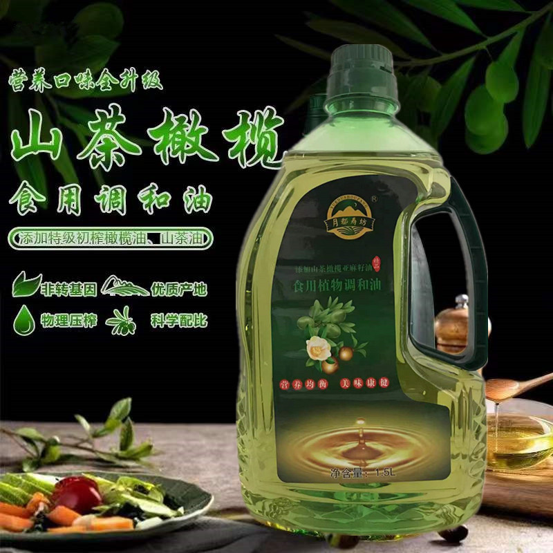 厂家直销1.5升山茶橄榄亚麻籽食用调和油纯正稻米油会销礼品拓客
