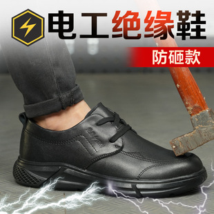 Spring new anti-smashing anti-piercing protective shoes insulation 6KV lightweight electrical shoes rubber outsole wear-resistant comfortable men