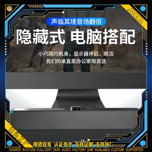 Сестраковая сада V-183 компьютерный аудио Home Bluetooth настольный ноутбук USB Wired Long Strip Wholesale