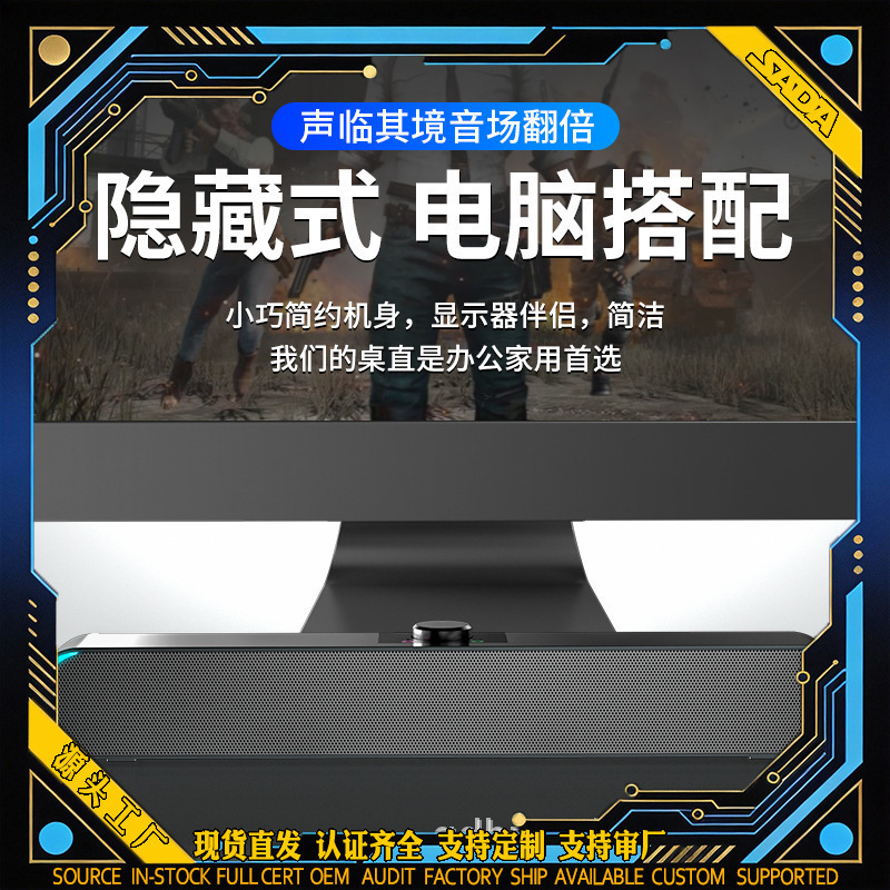 Cross-Border Sada V-183 Computer Audio Home Bluetooth Desktop Notebook USB Wired Strip Wholesale