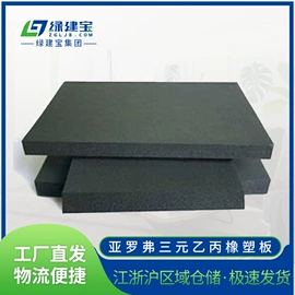 保温隔热材料;隔音材料