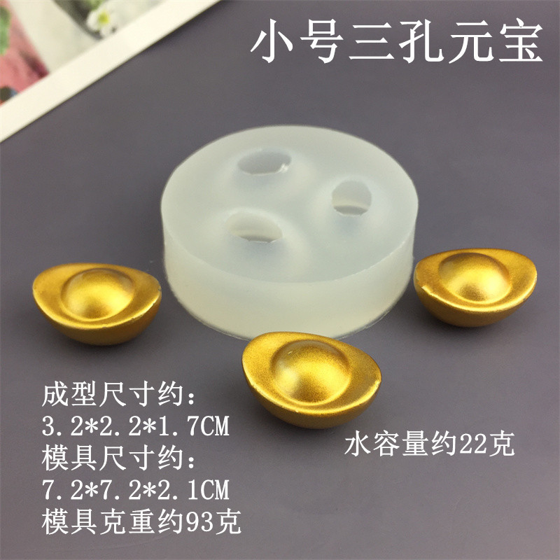 DIY大中小迷你号元宝造型硅胶模具巧克力元宝造型翻糖生日蛋糕装|undefined