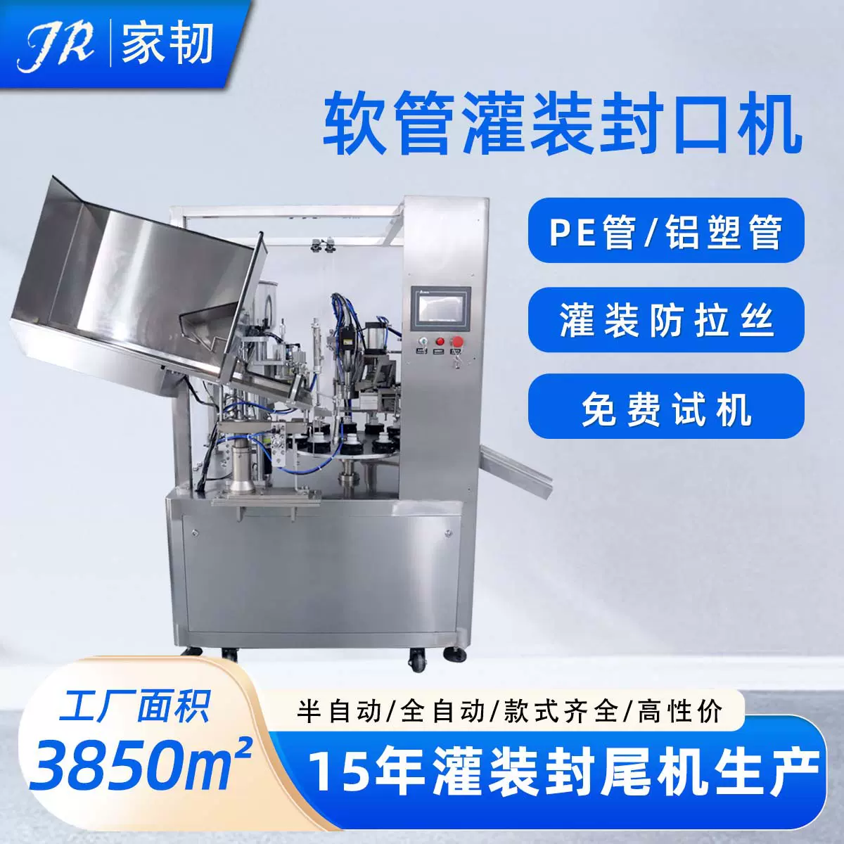 芦荟膏磨砂膏复合管罐装尾封机 内加热全自动软管灌装封口机