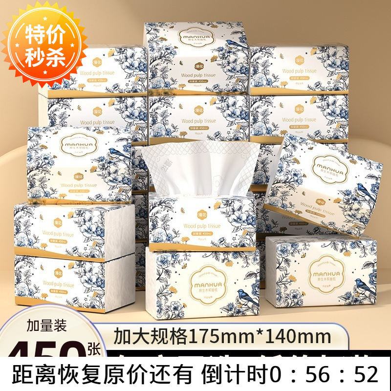Manhua 大型四辺エンボス加工ティッシュペーパー全箱家庭用トイレットペーパー大パック濡れた水ティッシュ|undefined