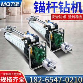 MQT-130/3.2气动锚杆钻机江阴长力隧道支护MQT-130/3.5支腿锚杆机