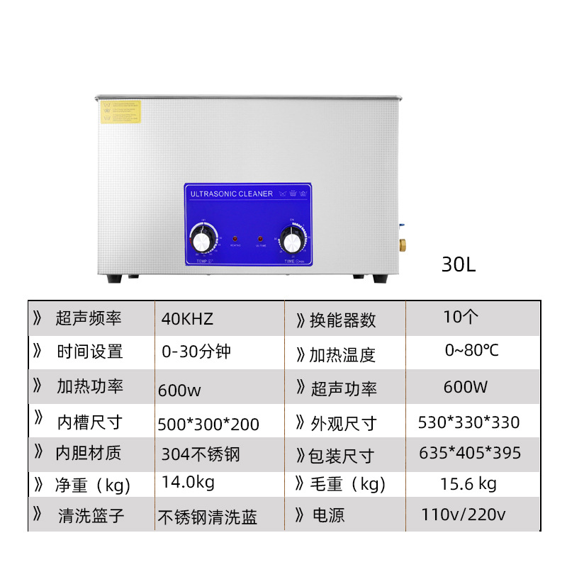 超音波洗浄機 小型実験室用 高出力 ジュエリー・眼鏡店向け ステンレス製超音波洗浄器