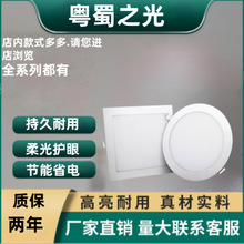 高亮led面板灯3w6w9w12w15w18w24w面板灯免开孔筒灯可调光免布线