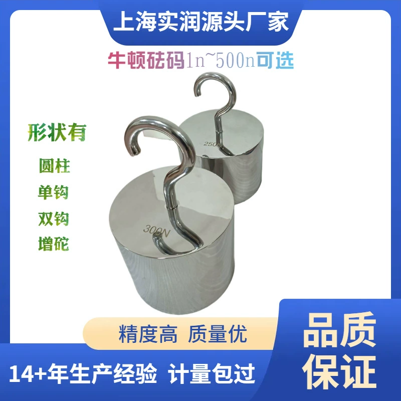 300N крюк Ньютона, вес, эксперимент, код метода, одинарный крюк, двойной крюк, предпочтительная поставка производителя