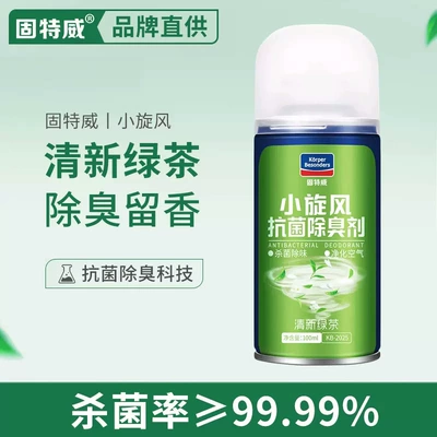 Car Deodorization, Car Air Conditioner, Air cooling agent for vehicle - green-tea-small-bottle-trial-pack-single-bottle-multiple-shots-no-delivery