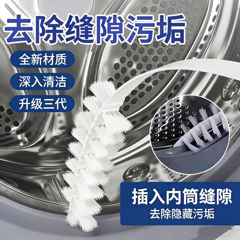 [Chattering Explosions] Drum Washing Machine Brush Cleaning Inner Barrel Brush Long Handle Brush Inner Wall Gap Brush Cleaning Tool