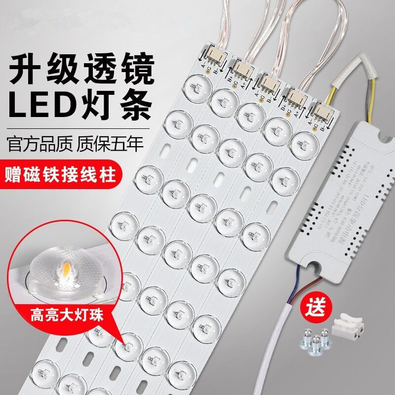 灯条长条超亮吸顶灯灯芯灯带条可替换灯管模组光源客厅遥控款|undefined