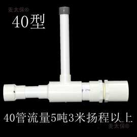 增氧炮文氏管出水口无动力鱼塘增氧射流器爆氧管水产养殖曝麦太保