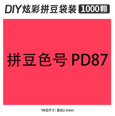 2.6mmpd87 bag 500g