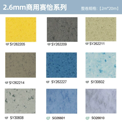Suitable for Directly Laying Floor: Ayaqaltılar (Kovriklər) - 26mm-commercial-saiyi-series-10-square-meters