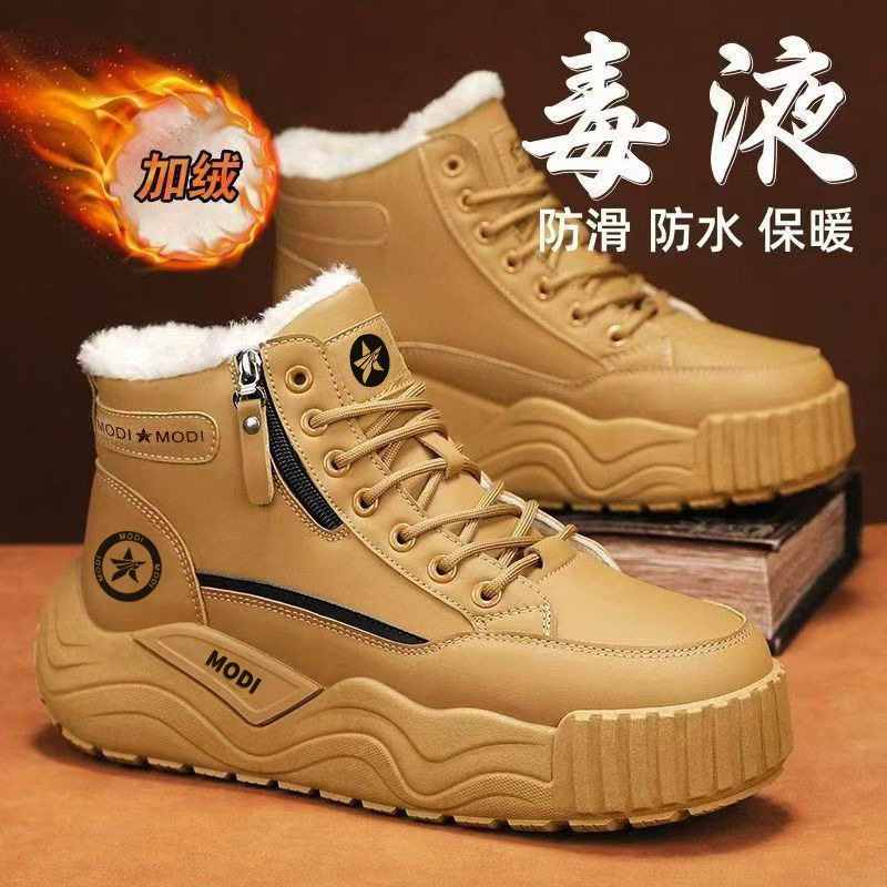 Giày bốt nam cổ cao lót lông giữ ấm chống thấm nước đế dày — CT15 Kaki, CT15 màu xám, CT15 màu đen