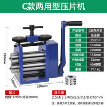 欧式压片机金银首饰加工压圆压片压方卷线手摇小型压条机打金工具