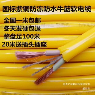 ���˼��~ţ��ܛ늾�2*1.01.5 2.5�o�׾���ˮ���������Դ����|��