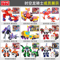 正版時空龍騎士玩具兒童變形恐龍裝載車4寸6寸車廂鋼鐵霸王恐龍蛋