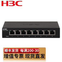 华三（H3C）S1208V 8口千兆非网管企业网络交换机 S1208V