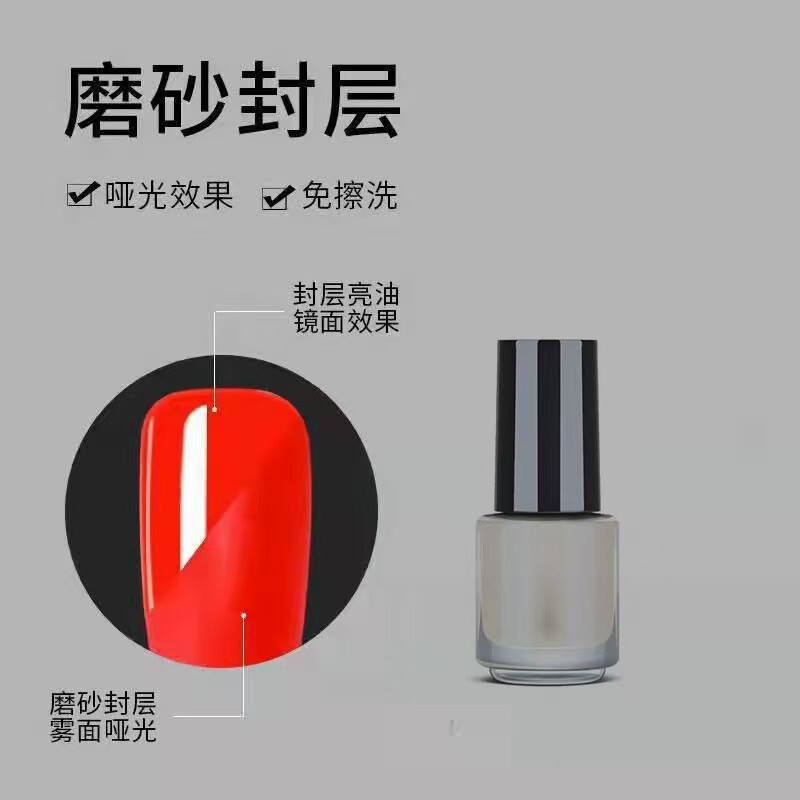 美甲甲油胶底胶钢化封层功能胶牢固持久磨砂免洗美甲店专用加固胶|undefined