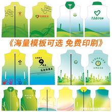 全身印马甲志愿者环保小卫士绿化工程绿色背心工作服印logo