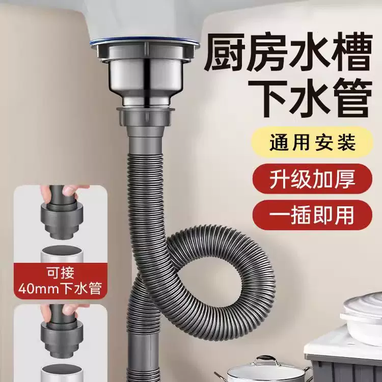 厨房水槽洗菜盆排水管套装单槽水池排水管配件拖把池下水管延长管