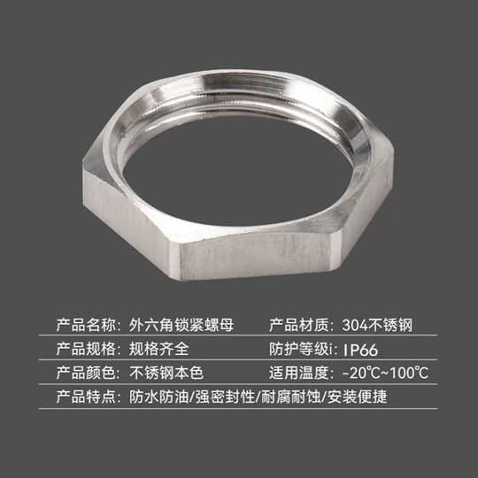 304 Stainless Steel Nut Nut Inch Cap Lock Nut Faucet and Cap Hexagonal Nut Lock Nut 6 Minutes 1 Inch