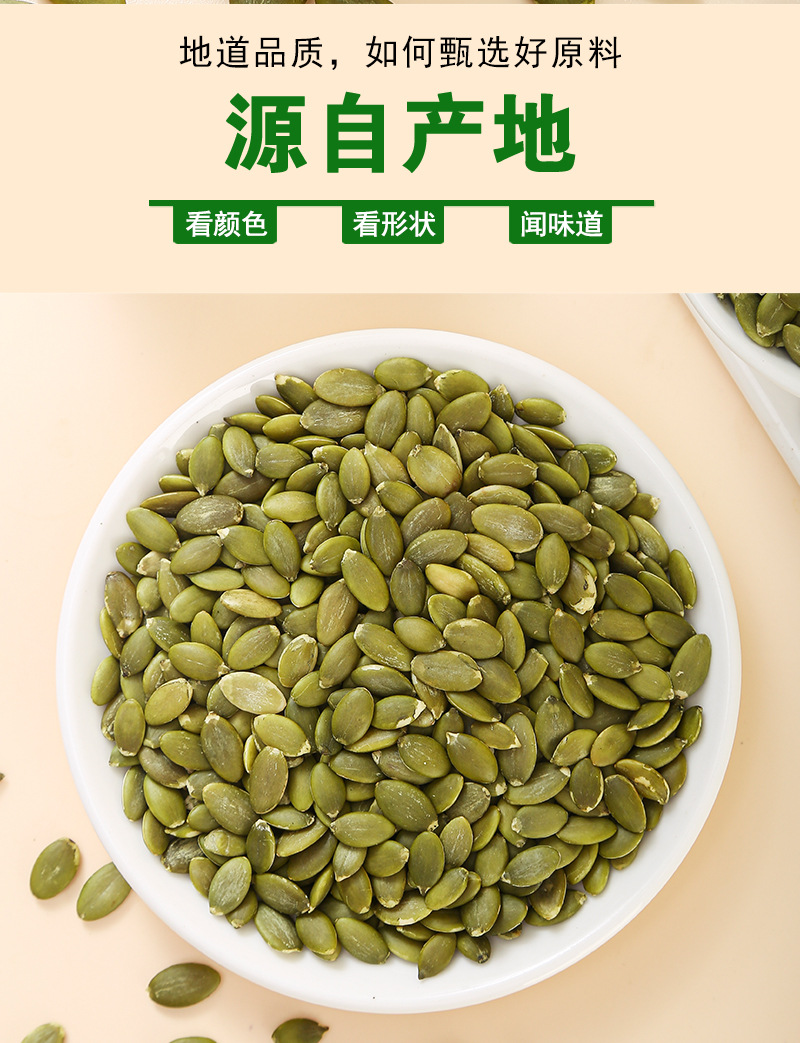 Pumpkin Seed Kernels (Cucurbita moschata) — Raw Shelled Food-Herb Seeds, 500g specifications