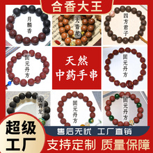 天然本草古法合香珠 手工中药香 合香珠雕刻手串手持厂家直销