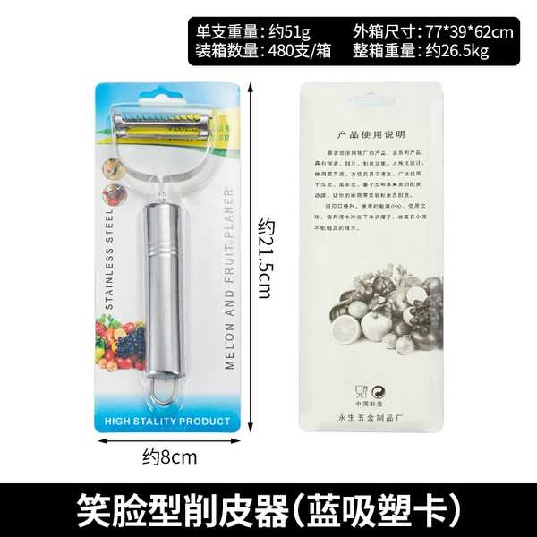 Smile -faced peeling device (blue suction card)