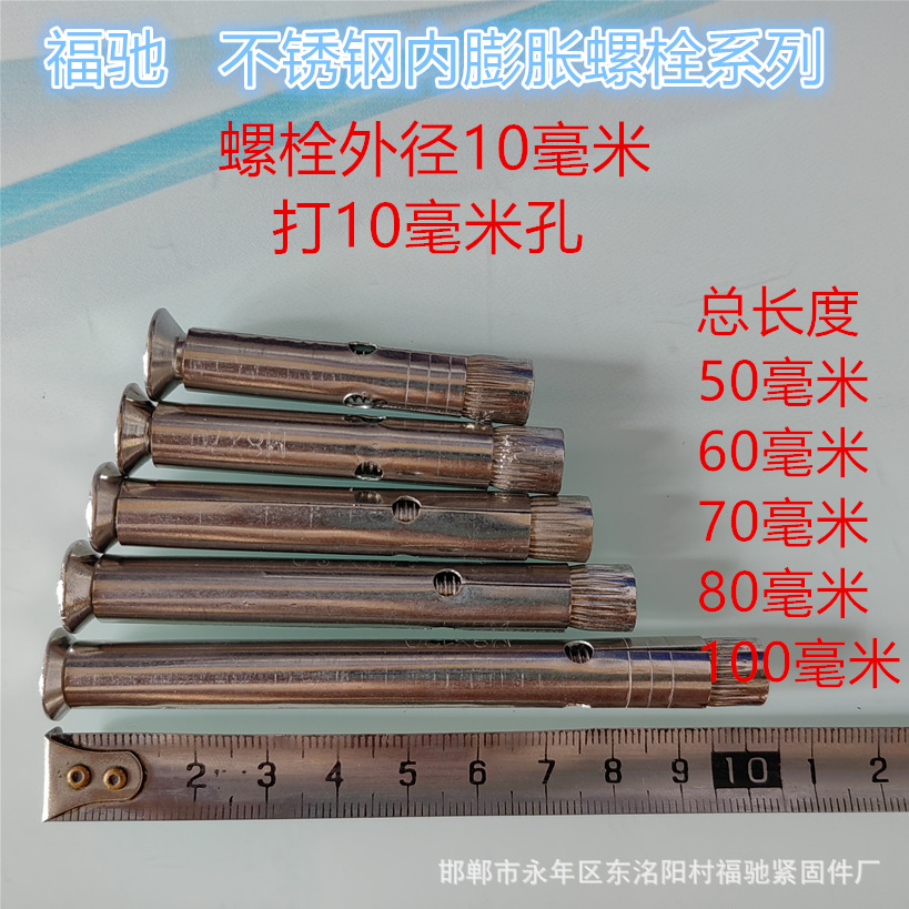 不锈钢内膨胀系列