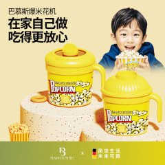 Bamus ポップコーンマシン子供の楽しいアーティファクト全自動ミニ家庭用自家製ポップコーンマシン子供のギフト