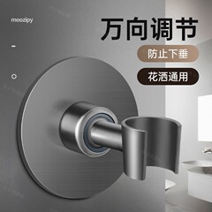 万向全不锈钢花洒支架免打孔可调节底座淋浴喷头可旋转调节固定器