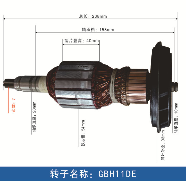 Accesorios para rotor de pico eléctrico, todos los accesorios para herramientas eléctricas de rotor de motor de cobre, ventas directas de fábrica, personalización de soporte
