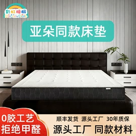 床垫、席梦思;乳胶弹簧床垫;棕榈弹簧床垫